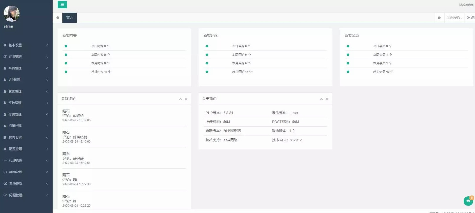 某站价值3000的仿SOUL社交友附近人婚恋约仿陌陌APP源码系统插图4