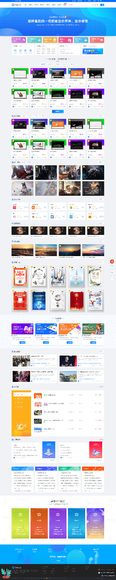 WordPress 资源展示型下载类主题 CeoMax-Pro_v7.6 开心版插图