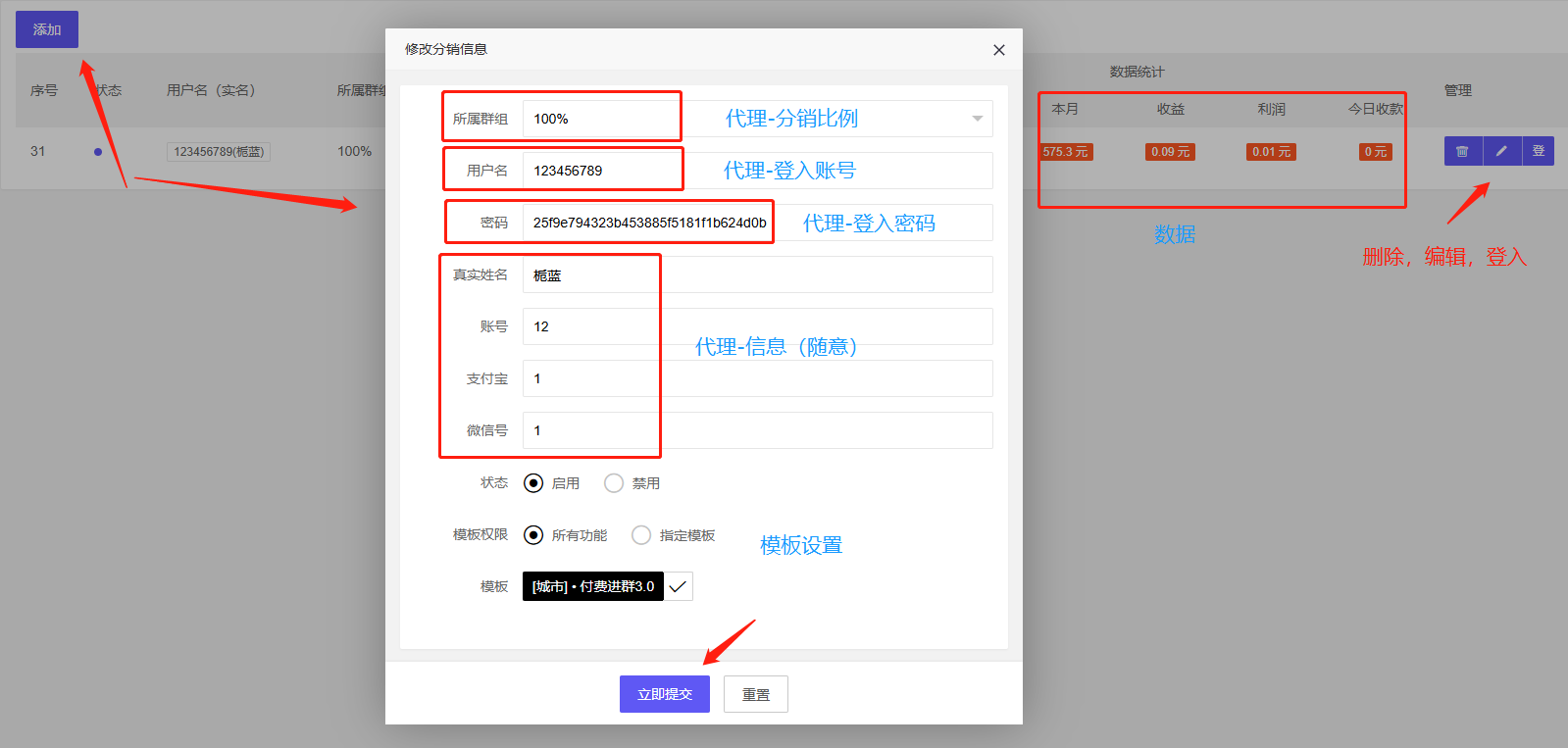 最新版多功能的付费进群系统 全新UI含搭建教程 支持代理功能 去授权版插图2