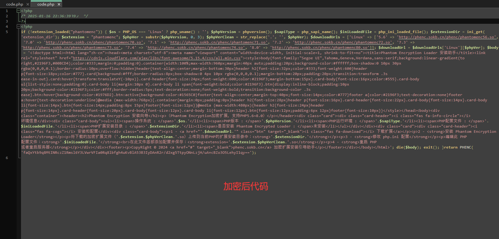 全新phpenc代码加密系统源码 PHP代码加密程序源码插图2