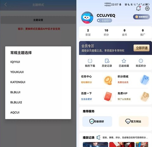 绿豆7.0动态域名版前端源码加API插件免授权开心版插图2