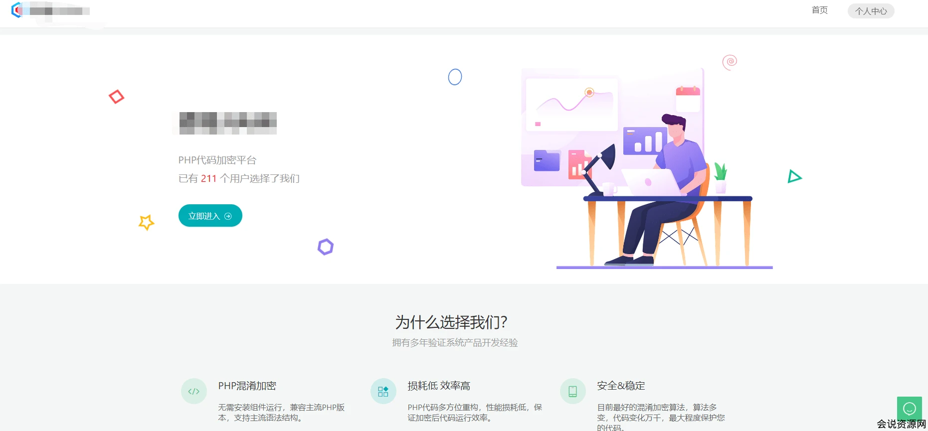 2025最新版PHP加密系统MENC加密系统 V2.4.0 含搭建教程插图2