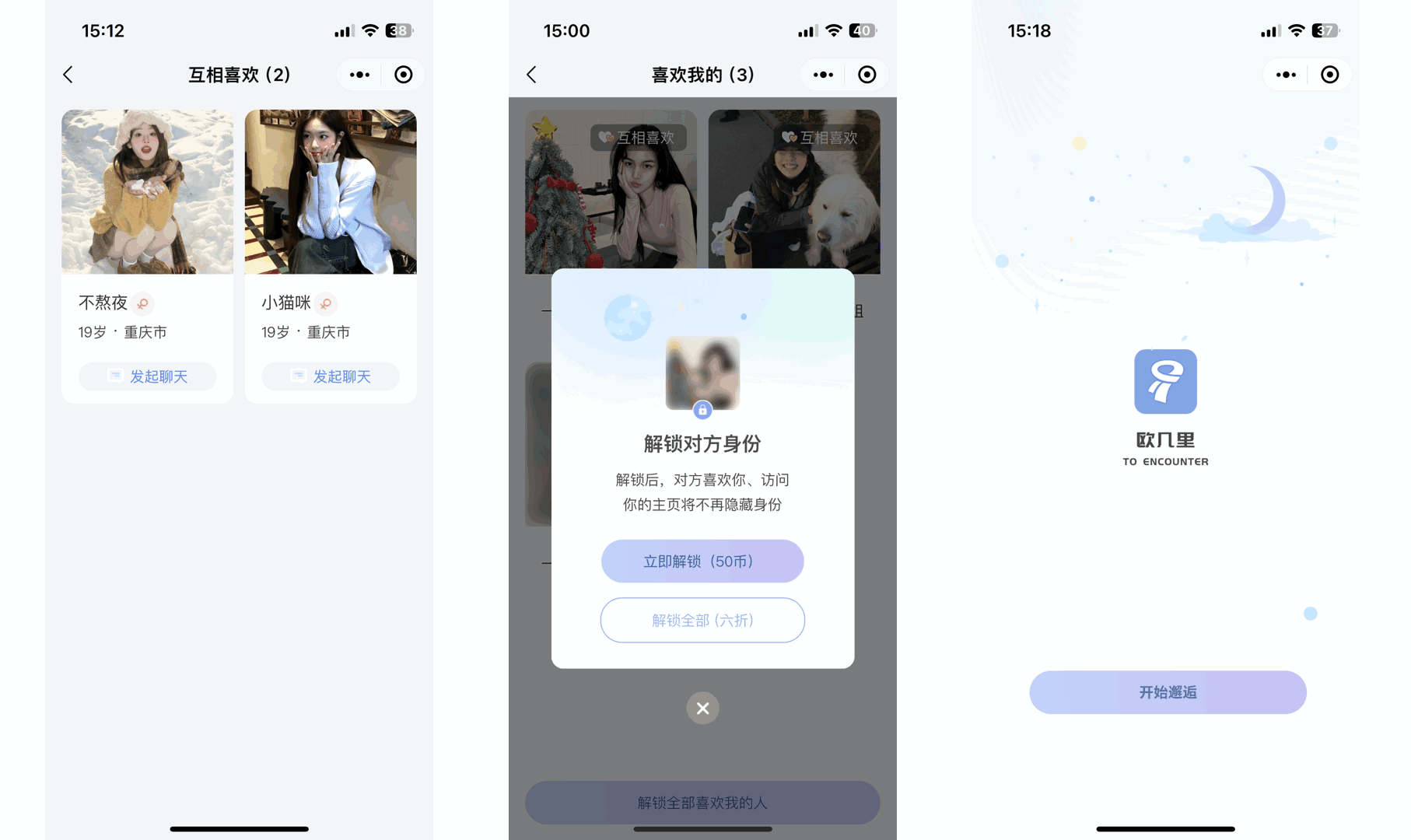 仿青藤之恋社交交友软件系统源码 即时通讯 聊天 微信小程序 App H5三端通用插图4